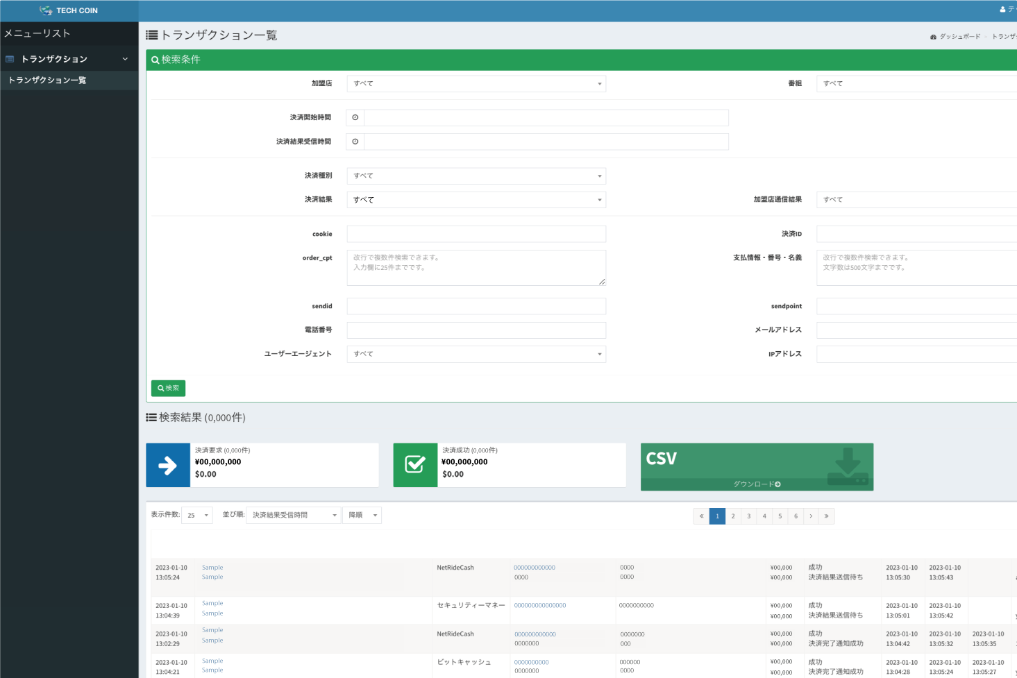 各種サービス – テックコイン株式会社